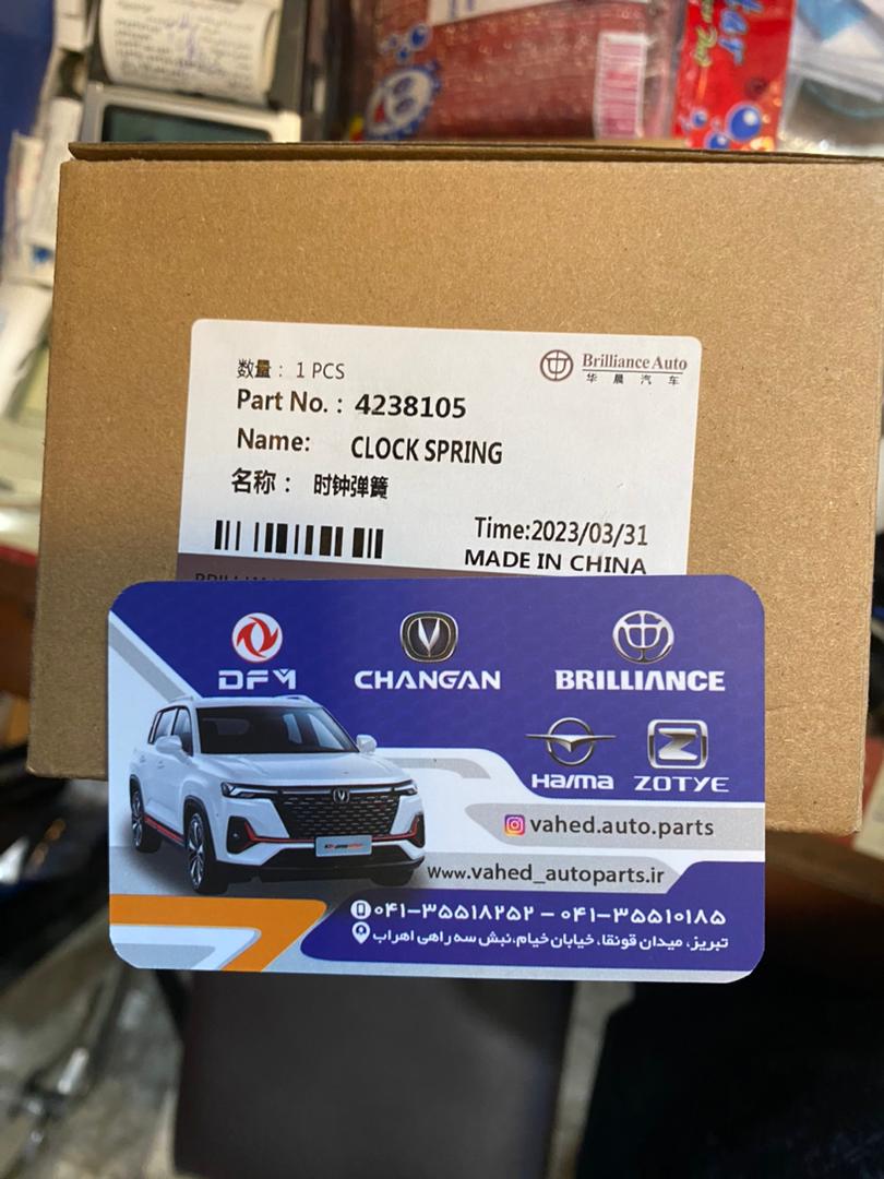 فنر چرخشی ایربگ برلیانس